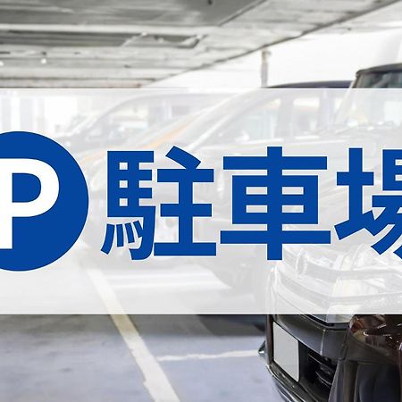 Toyoko Inn Hon-Atsugi-Eki Minami-Guchi Dış mekan fotoğraf
